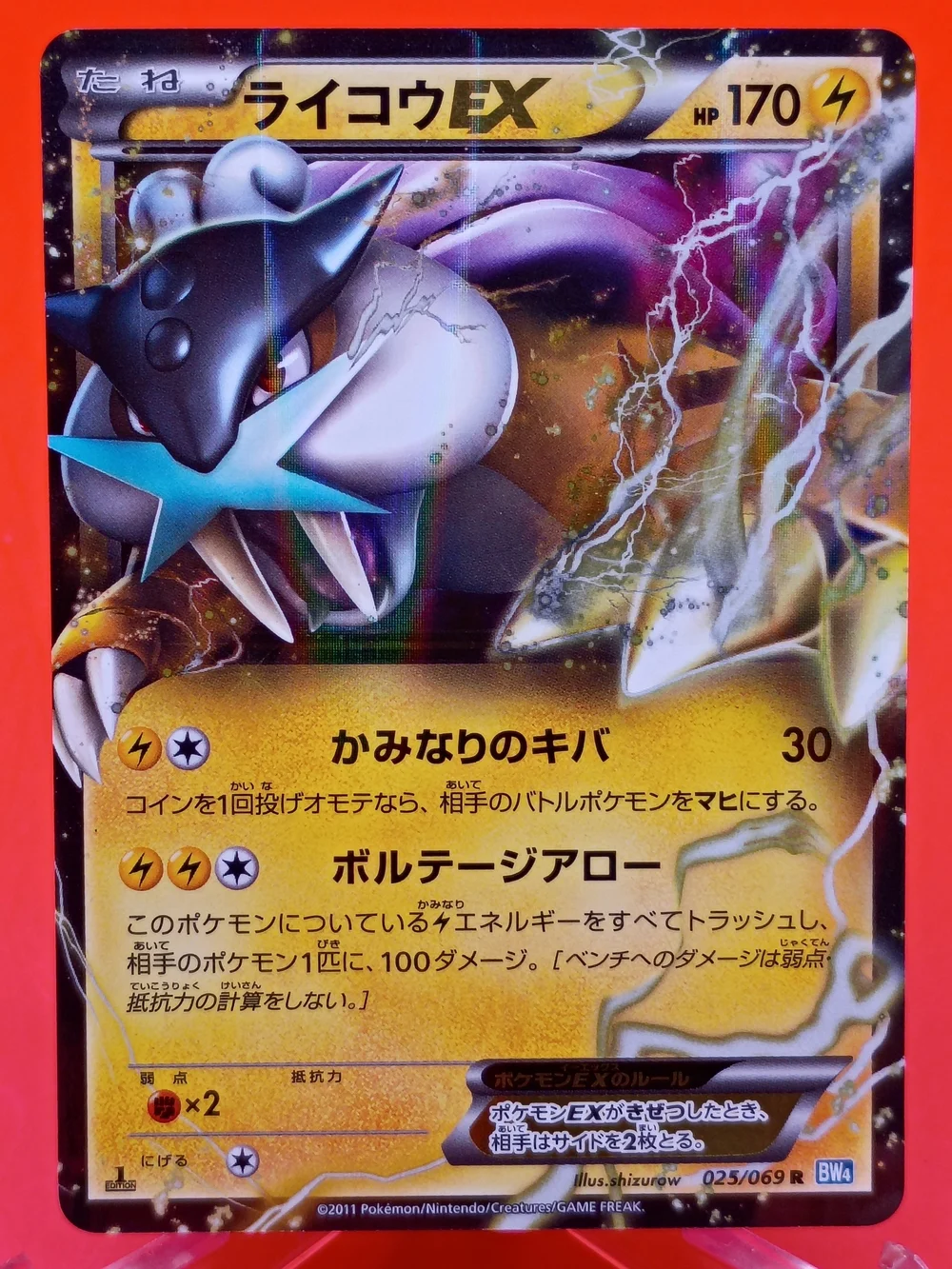 Raikou EX 1st Edition 025/069 BW4 Dark Rush Near Mint Japanese Pokemon